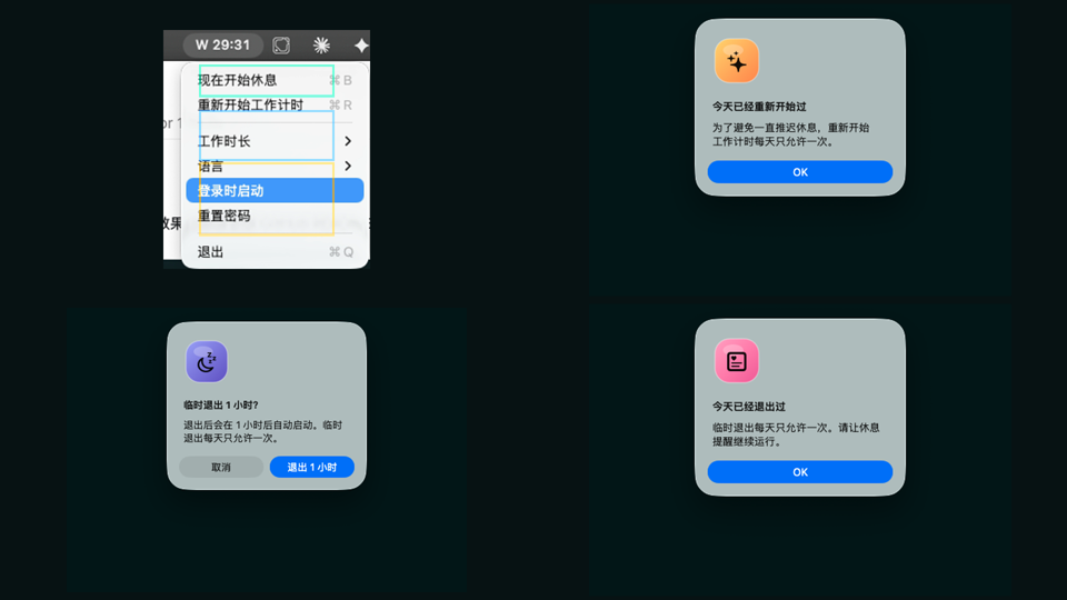 Screen Break Screenshot